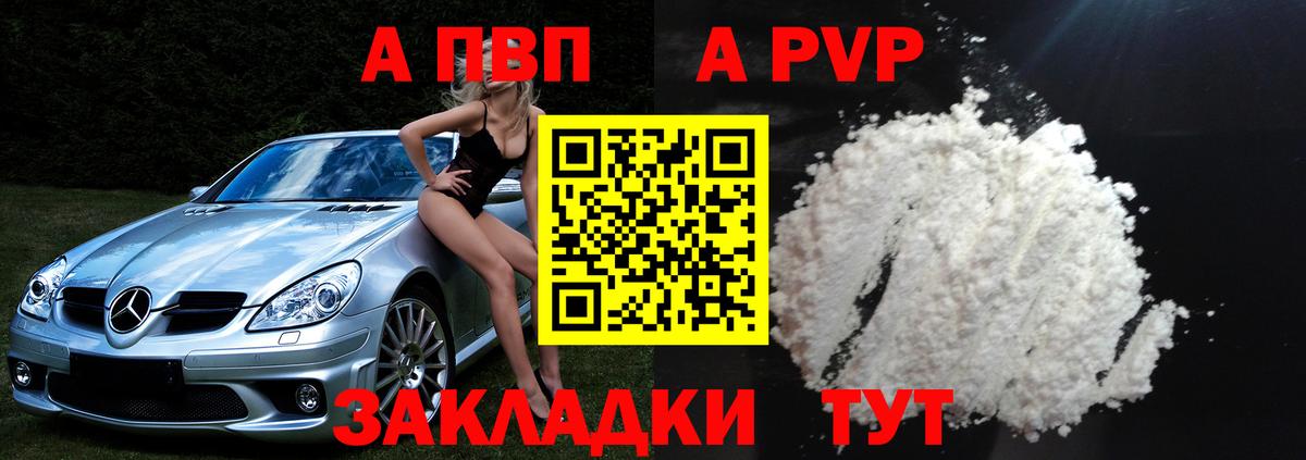 Раменское  Alpha PVP VHQ  Alpha PVP СК  Вход с VPN 