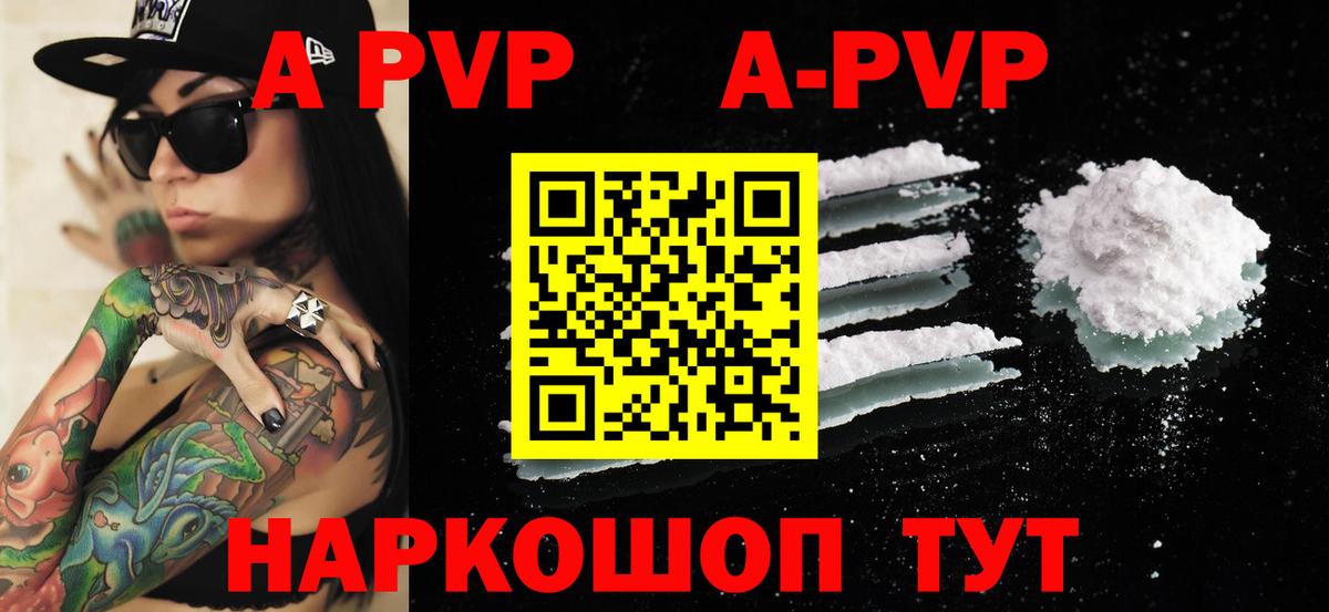 А ПВП СК  Alpha-PVP крисы CK  Раменское  Alpha-PVP VHQ 