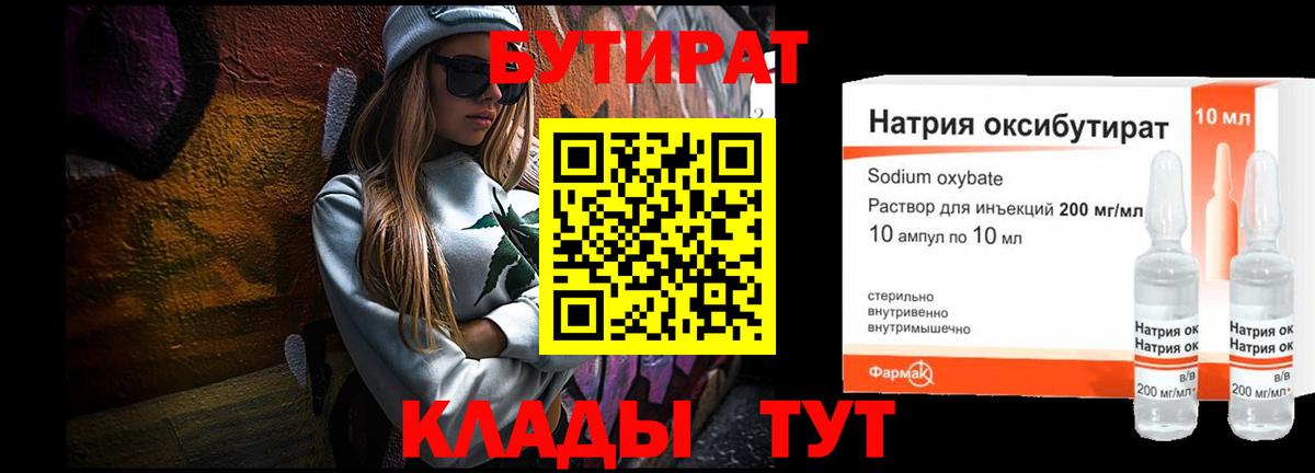 Бутират Butirat  Вход с VPN  Бутират  Раменское 