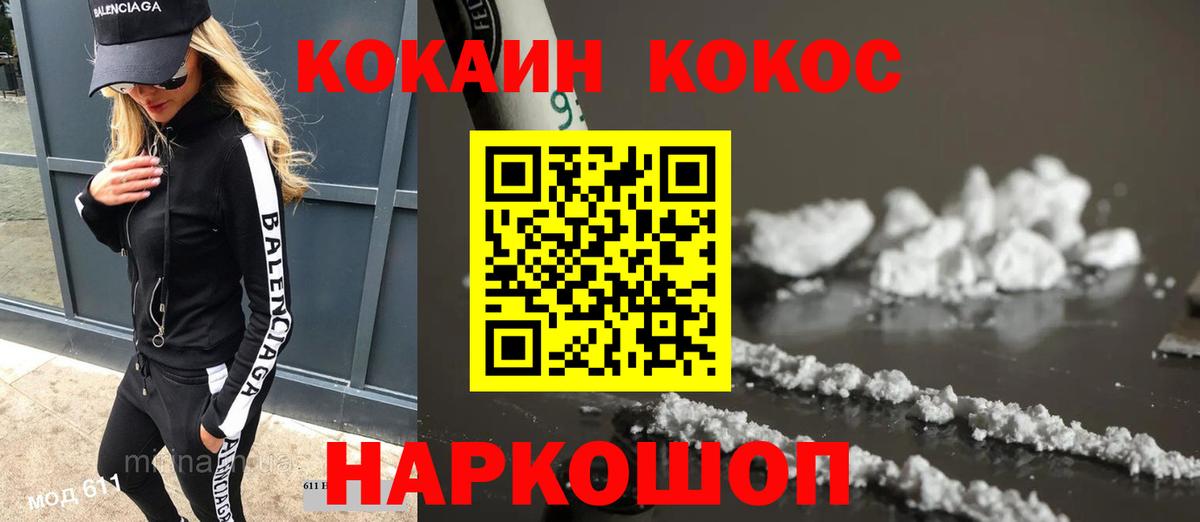 COCAIN Перу Раменское