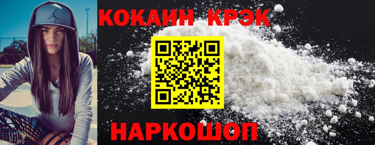 Раменское  Кокаин Fish Scale  КОКАИН Перу  Вход с VPN 