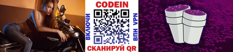 ОМГ ОМГ ONION  Раменское  Codein Purple Drank 