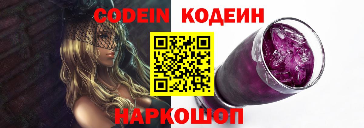 Кодеиновый сироп Lean напиток Lean (лин) Раменское
