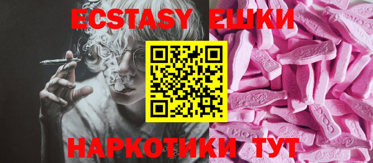 ЭКСТАЗИ 300 mg Раменское