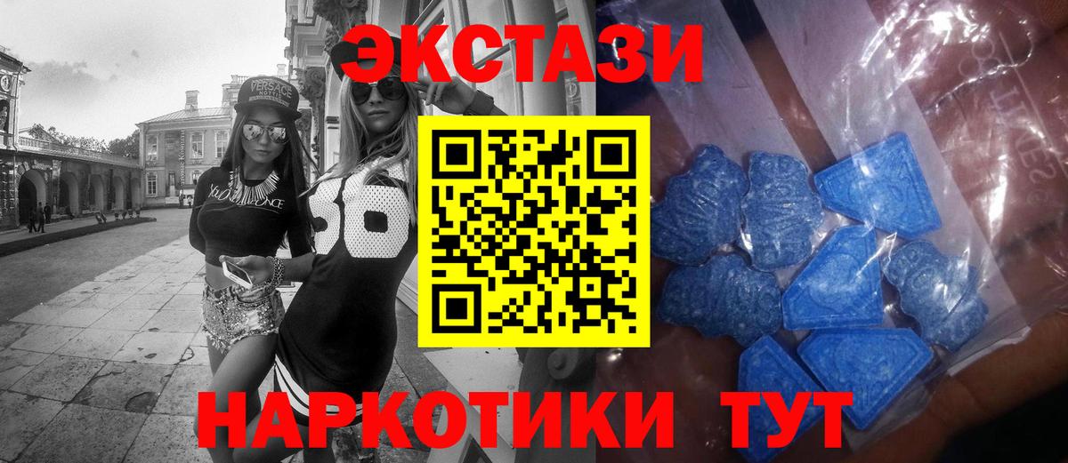 Экстази  Экстази 300 mg  Раменское  Экстази ешки 