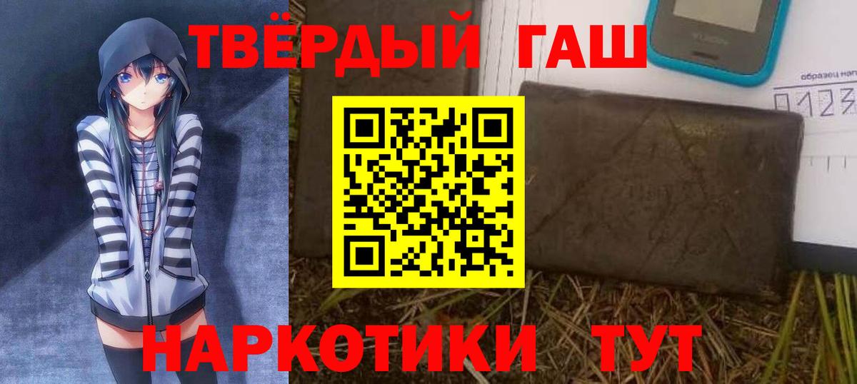 Раменское  Гашиш индика сатива  Гашиш hashish  Вход с VPN 