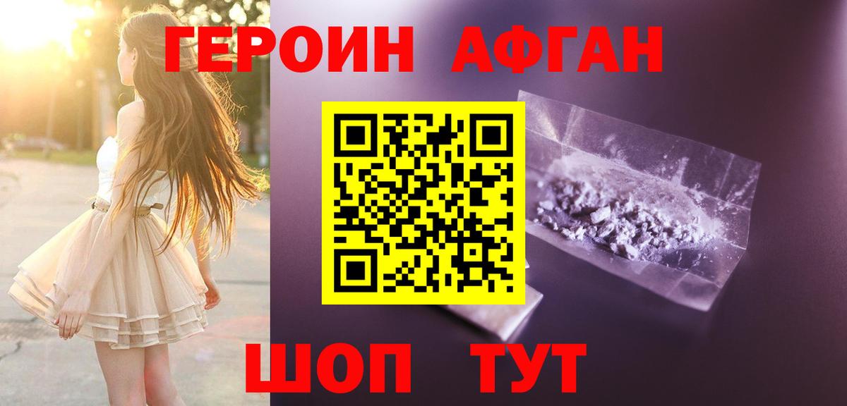 ГЕРОИН герыч  ГЕРОИН  Раменское 