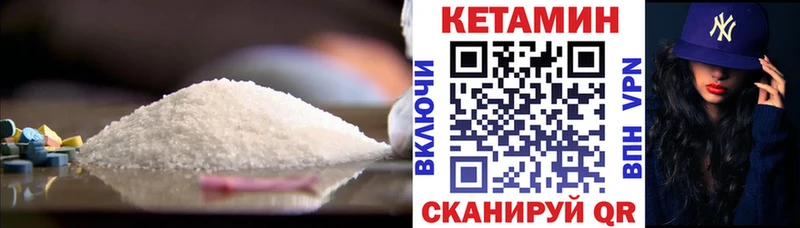 Кетамин VHQ  Раменское 