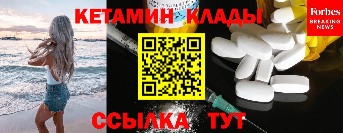 КЕТАМИН ketamine  Кетамин ketamine  Раменское 