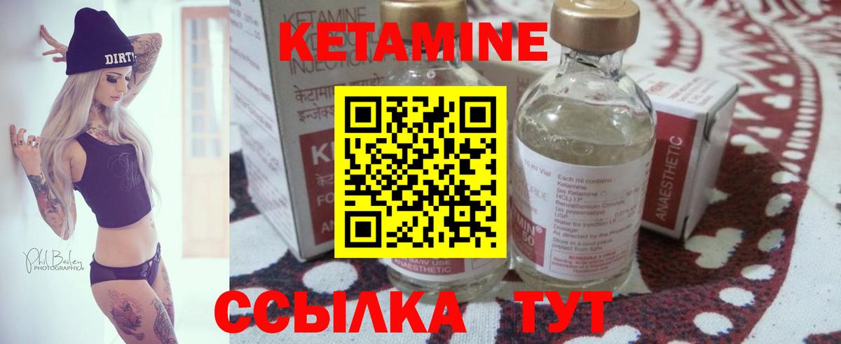 Раменское  Кетамин ketamine  Кетамин VHQ  Вход с VPN 