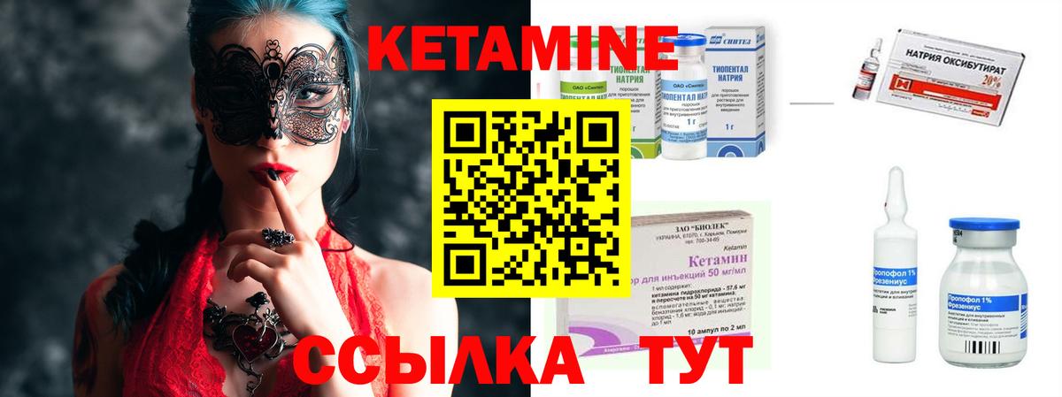 КЕТАМИН ketamine Раменское