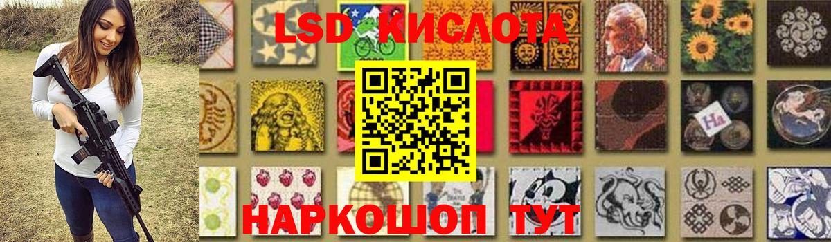 LSD-25 экстази кислота Раменское