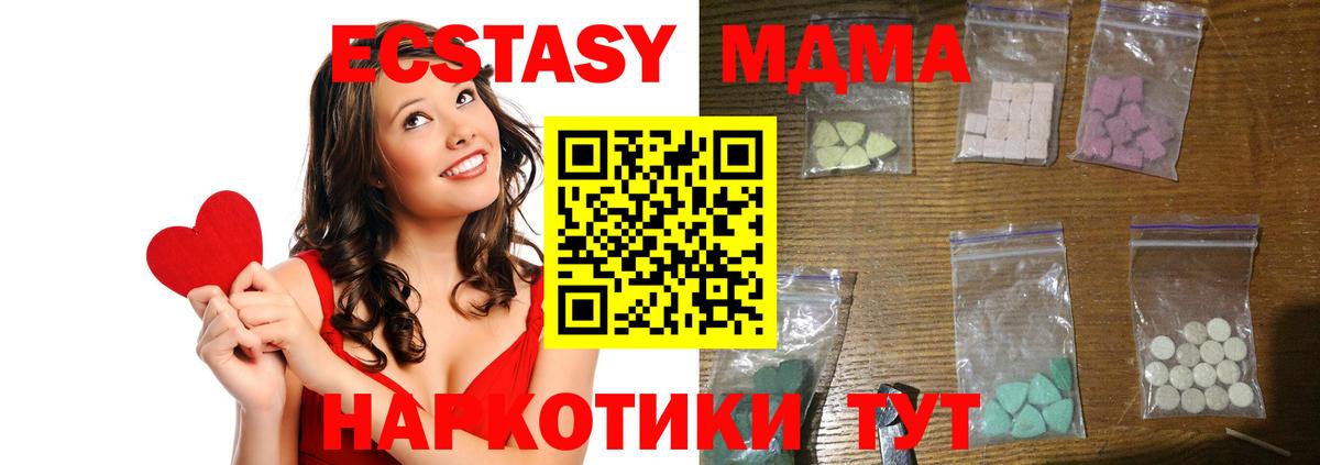Раменское  MDMA VHQ  Вход с VPN  МДМА Molly 