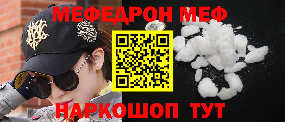 Раменское  даркнет сайт  МЯУ-МЯУ  Меф  МЕФ кристаллы  Вход с VPN  МЯУ-МЯУ 4 MMC 