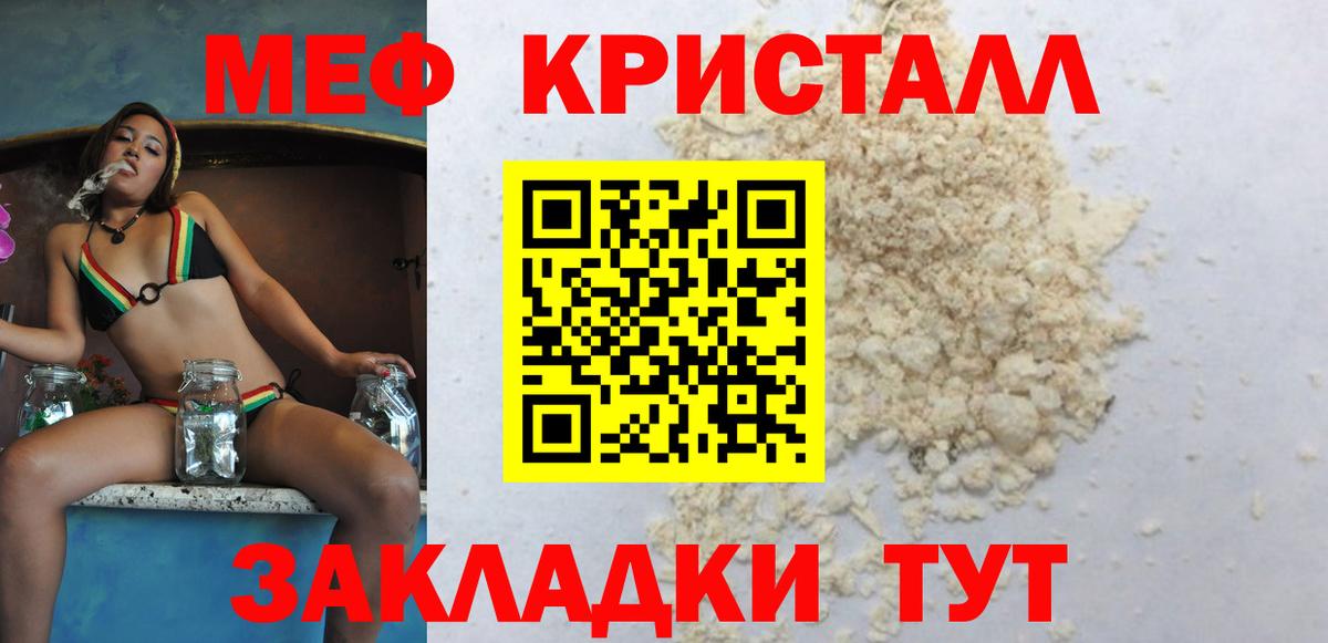 Меф Раменское