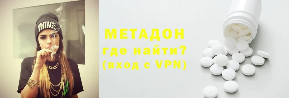 купить  сайты  Раменское  МЕТАДОН VHQ 