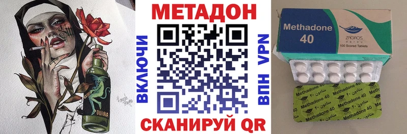 Метадон methadone  mega как зайти  Раменское 