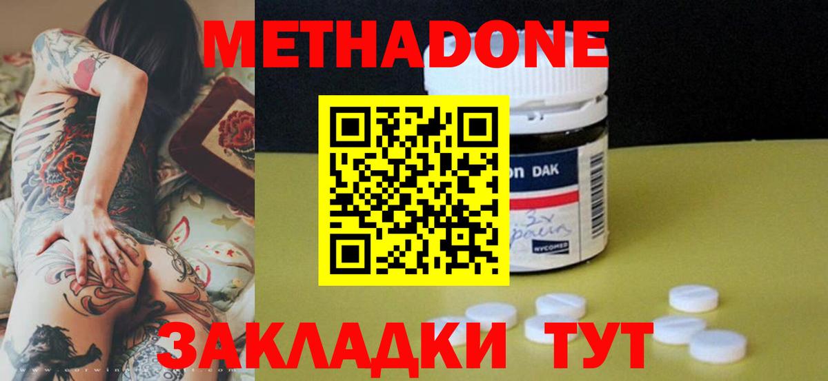 блэк спрут tor  Раменское  Метадон methadone  МЕТАДОН methadone 