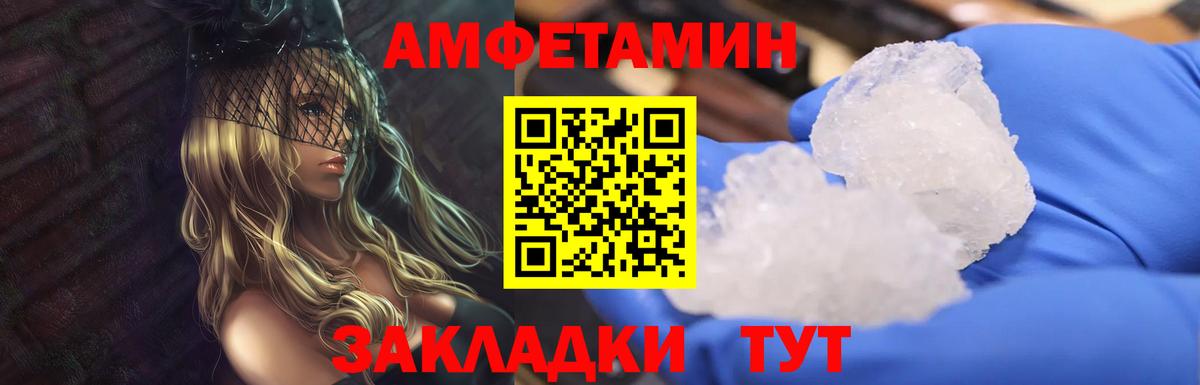 МЕТАМФЕТАМИН пудра Раменское