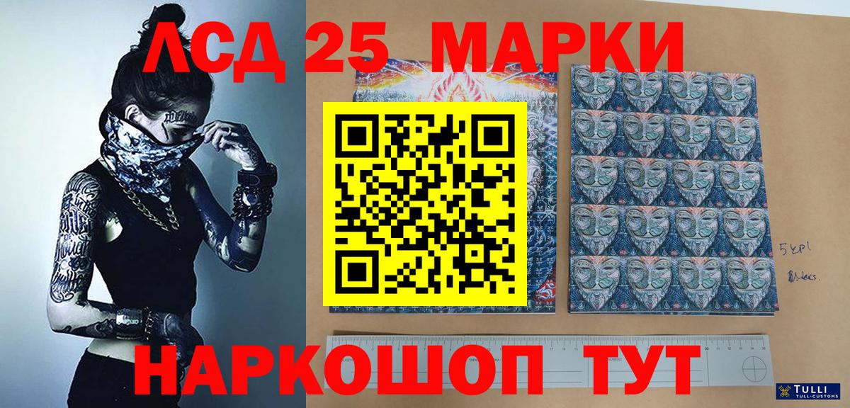 Раменское  Марки N-bome 1500мкг  Вход с VPN  Марки N-bome 1500мкг 