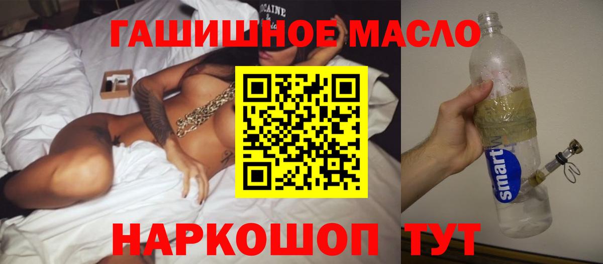 ТГК гашишное масло  Вход с VPN  Раменское  Дистиллят ТГК THC oil 