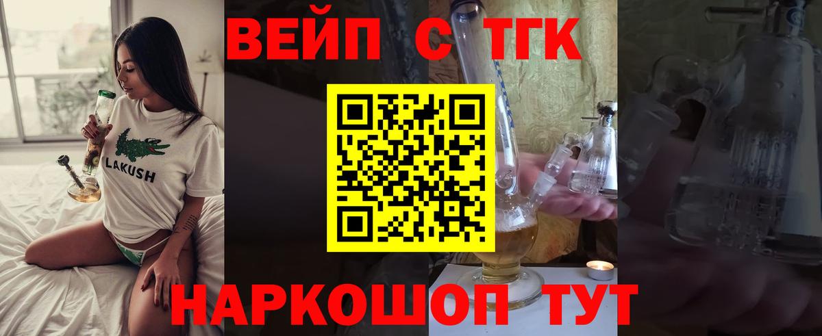 Дистиллят ТГК THC oil  Дистиллят ТГК концентрат  наркотики  Раменское 
