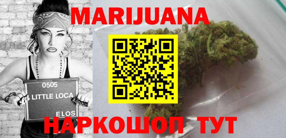 МАРИХУАНА тримм  Марихуана планчик  Раменское 